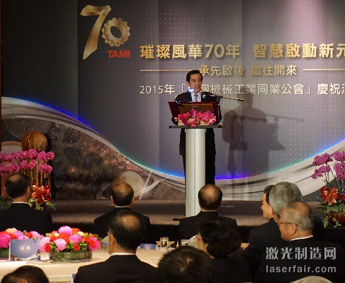 馬英九先生對(duì)機(jī)械業(yè)發(fā)表講演