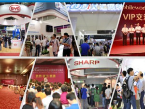 2016第二屆國(guó)際指紋識(shí)別、生物識(shí)別技術(shù)交流暨展覽會(huì)