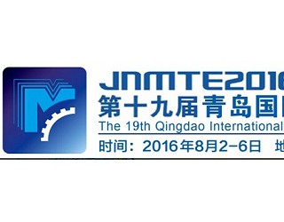 JNMTE2016第十九屆青島國際機床展