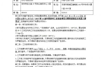 2017第13屆中國鄭州國際機(jī)床展覽會(huì)