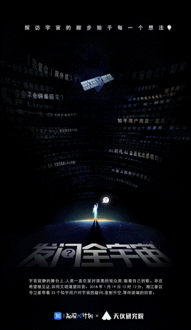 發(fā)問全宇宙：知乎將33個(gè)問題通過激光雕刻至衛(wèi)星表面