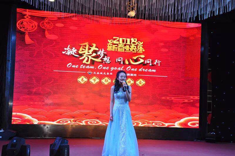 凝聚夢(mèng)想&bull;同心同行 &mdash; 華俄激光2018春節(jié)聯(lián)歡晚會(huì)圓滿結(jié)束