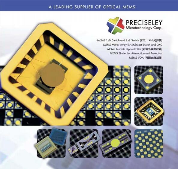 Preciseley將重點(diǎn)發(fā)力激光雷達(dá)MEMS振鏡