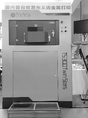 國(guó)內(nèi)首臺(tái)義齒雙激光金屬3D打印機(jī)廣州亮相 國(guó)內(nèi)首臺(tái)義齒雙激光金屬3D打印機(jī)廣州亮相