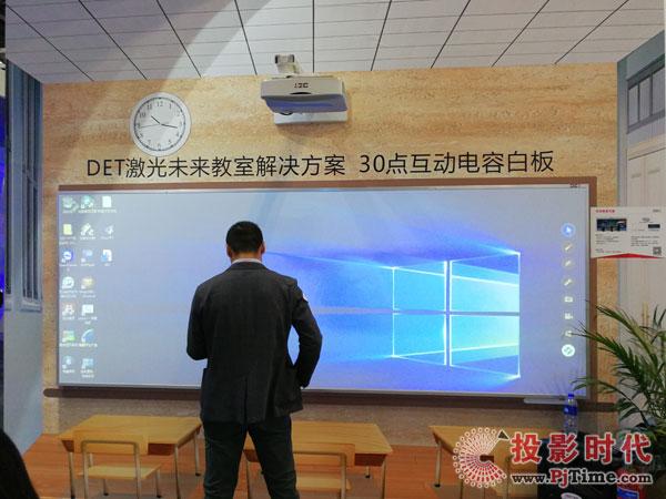 激光投影魅力盡顯 DET德浩展現(xiàn)多元化應用