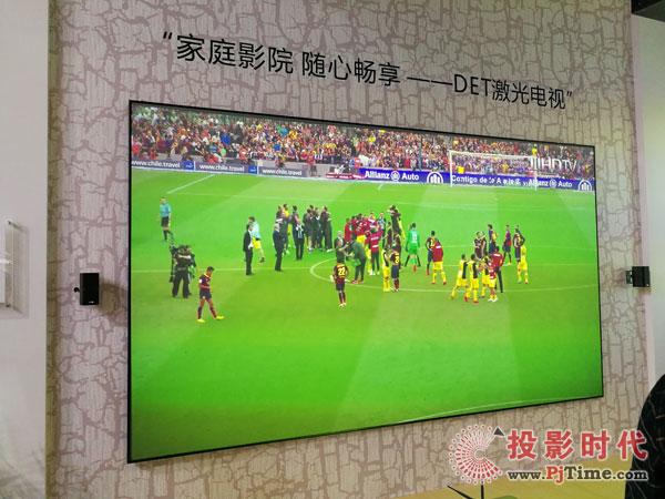 激光投影魅力盡顯 DET德浩展現(xiàn)多元化應用