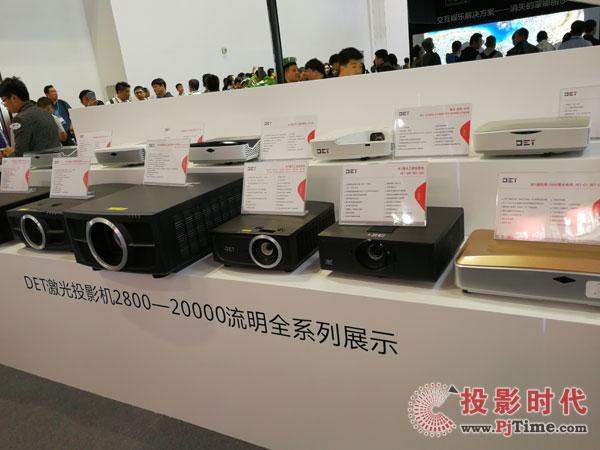 激光投影魅力盡顯 DET德浩展現(xiàn)多元化應用