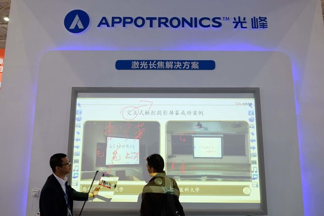 多種激光解決方案 光峰亮相武漢高教展 多種激光解決方案 光峰亮相武漢高教展