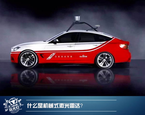 前瞻技術，固態(tài)激光雷達