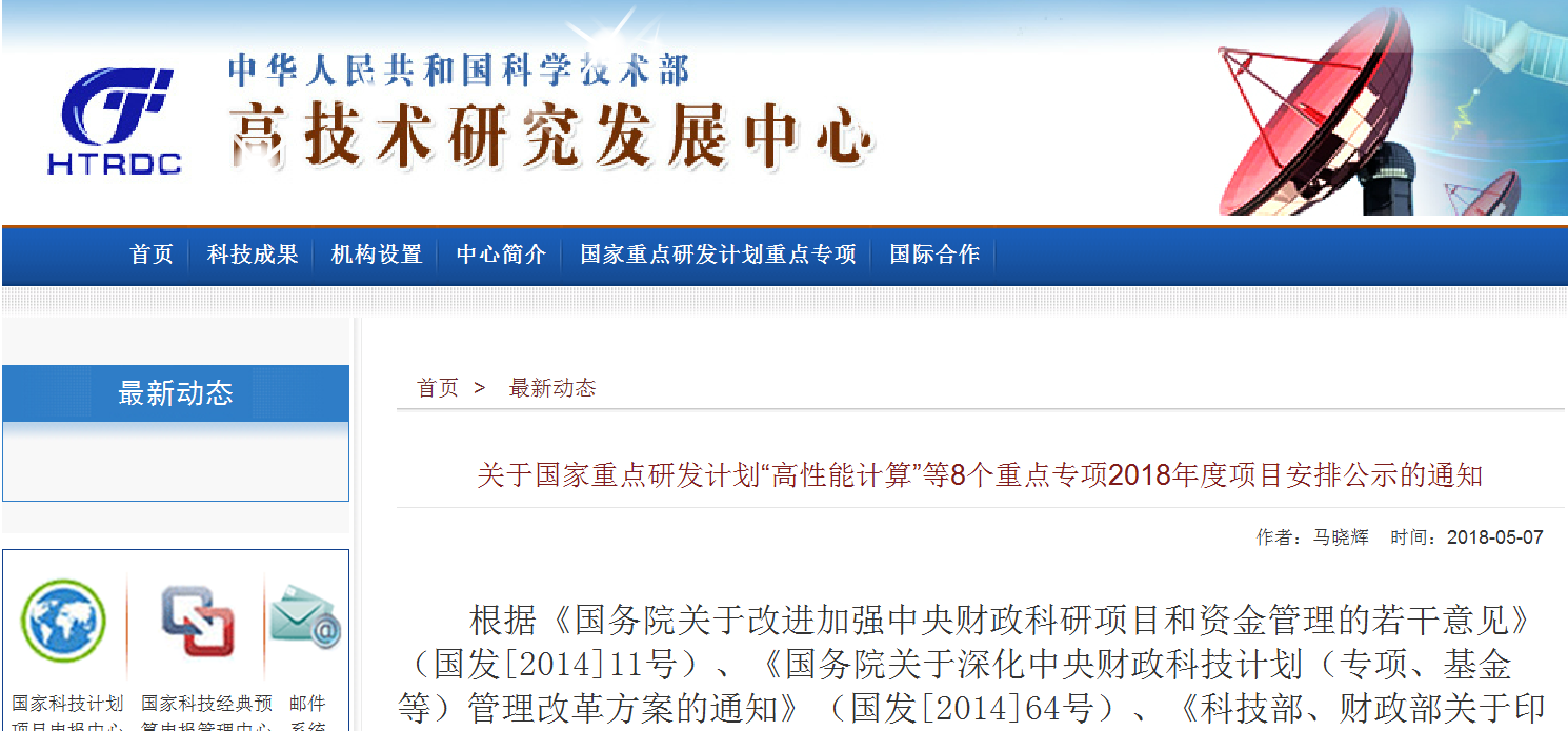 國家重點(diǎn)研發(fā)計(jì)劃“增材制造與激光制造”重點(diǎn)專項(xiàng)總經(jīng)費(fèi)近6億 國家重點(diǎn)研發(fā)計(jì)劃“增材制造與激光制造”重點(diǎn)專項(xiàng)總經(jīng)費(fèi)近6億