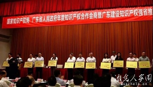 厲害了！創(chuàng)鑫激光榮獲第三屆廣東專利獎(jiǎng)金獎(jiǎng)&rdquo;