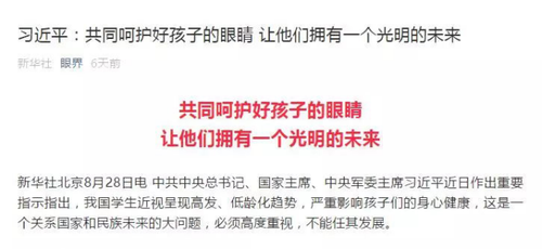 光峰聯(lián)手中育品格推出更護眼的激光互動大屏方案 光峰聯(lián)手中育品格推出更護眼的激光互動大屏方案