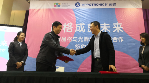 光峰聯(lián)手中育品格推出更護眼的激光互動大屏方案 光峰聯(lián)手中育品格推出更護眼的激光互動大屏方案