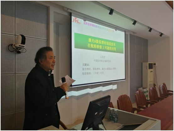 中科院金屬研究所王茂才教授做學(xué)術(shù)報告.jpg