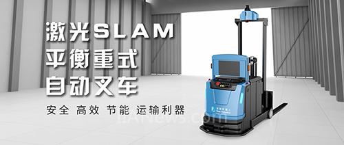 激光無軌導(dǎo)航方式，如何選擇才合適？