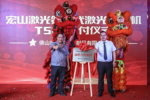 宏山激光TS65第四代激光切管機(jī)落戶佛山實展金屬
