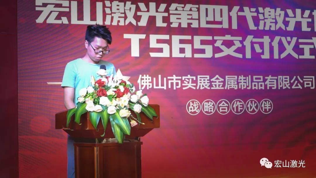 宏山激光TS65第四代激光切管機(jī)落戶佛山實展金屬
