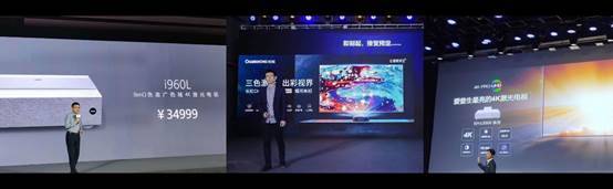 三家公司同時(shí)發(fā)布激光電視新品，這是咋了？