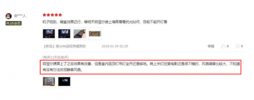 在買激光電視前，這些真實(shí)用戶的評價(jià)你都看過么？