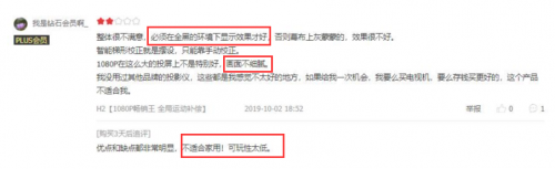 在買激光電視前，這些真實(shí)用戶的評價(jià)你都看過么？