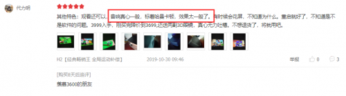 在買激光電視前，這些真實(shí)用戶的評價(jià)你都看過么？