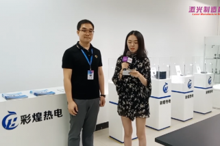 激光制造商情2020采訪 陳天寶總經(jīng)理