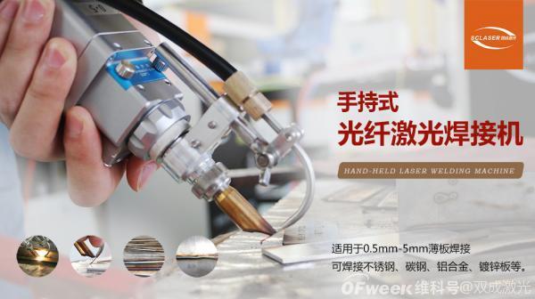 激光焊接技術(shù)在汽車制造行業(yè)中有哪些應(yīng)用特點(diǎn)？