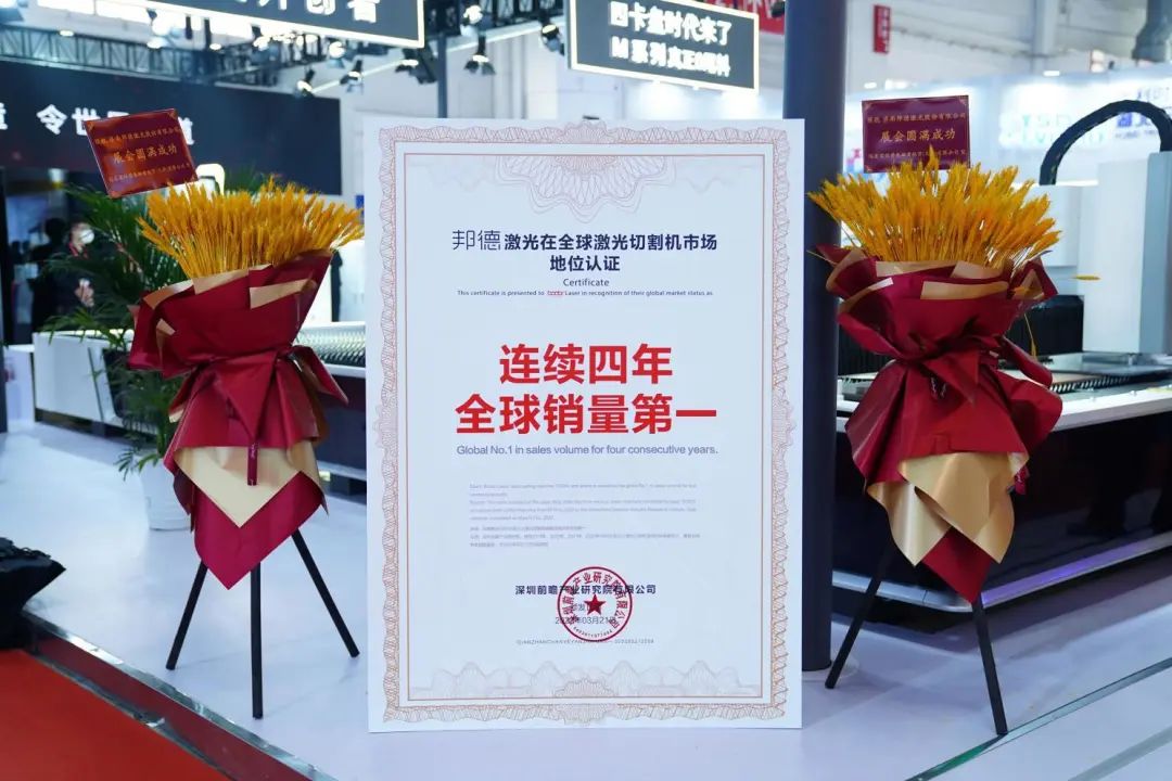 行業(yè)新品類實(shí)力見證！邦德激光掃描切光耀CIMT2023