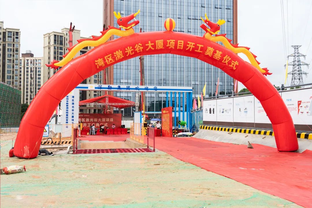 杰普特丨灣區(qū)激光谷大廈項(xiàng)目開工奠基！