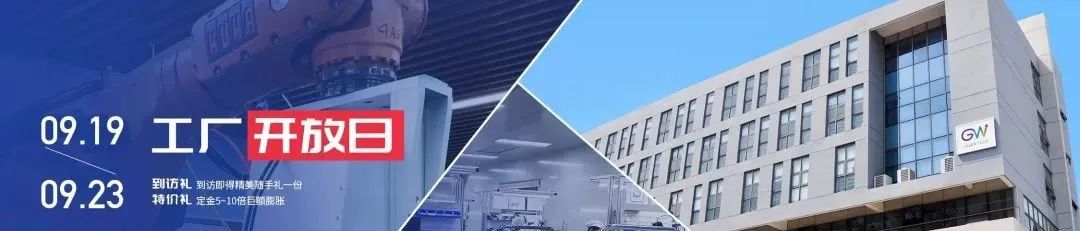 持續(xù)閃耀，GW光惠激光邀請(qǐng)您參加上海工博會(huì)&工廠開放日