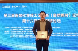 大族光子環(huán)形光斑激光器實力加冕“焊典獎”，破局高反材料焊接！