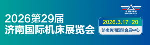 JM2026  第21屆中國國際模具之都博覽會  （寧波機床模具展）