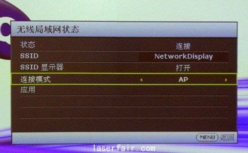 投影無線連接界面