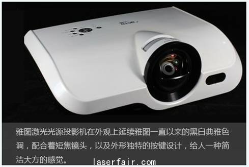 綠色環(huán)保，激光影響未來&mdash;&mdash;雅圖激光光源投影機(jī) 