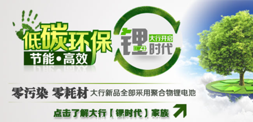 電池史話&mdash;大行演示激光筆&ldquo;鋰時代&rdquo;