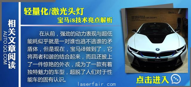 三種最先進(jìn)大燈技術(shù)解讀 德系三巨頭領(lǐng)跑