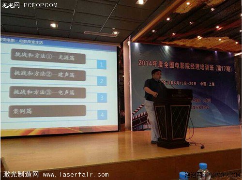 放映質(zhì)量改變的挑戰(zhàn)和方法之激光變革 